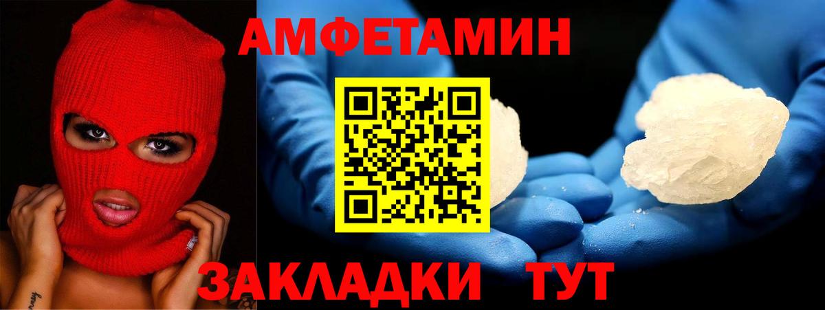 Владивосток  АМФ  Вход с VPN  Amphetamine 97% 