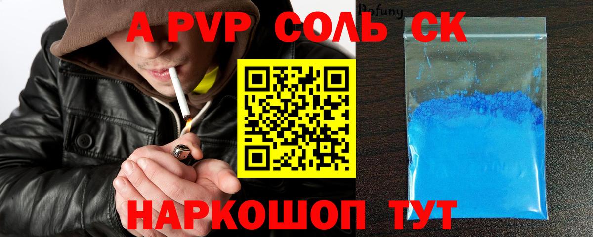 A-PVP крисы CK  Вход с VPN  Alpha PVP Соль  Владивосток  Альфа ПВП  A-PVP крисы CK 
