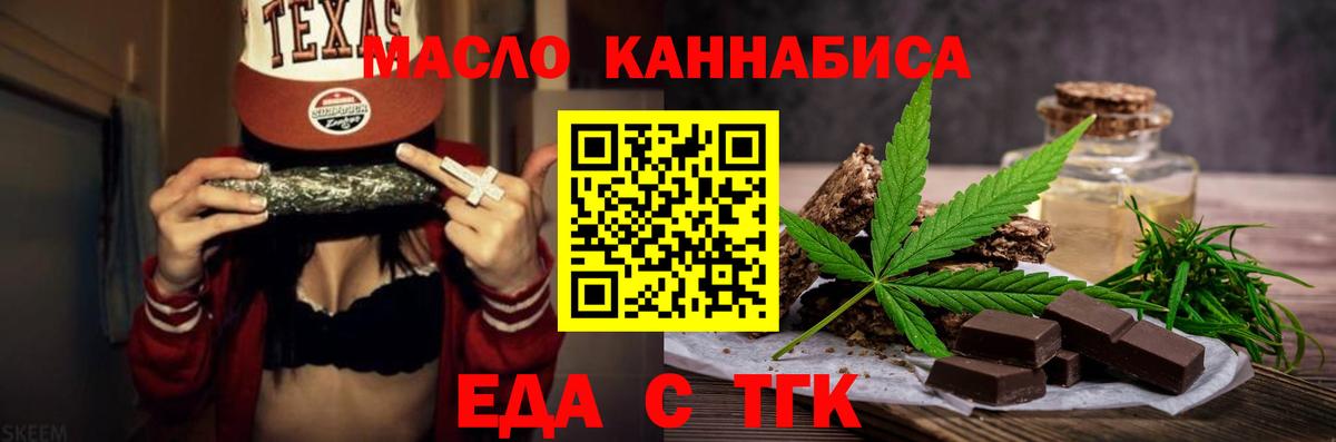 Печенье с ТГК конопля  Вход с VPN  Владивосток 