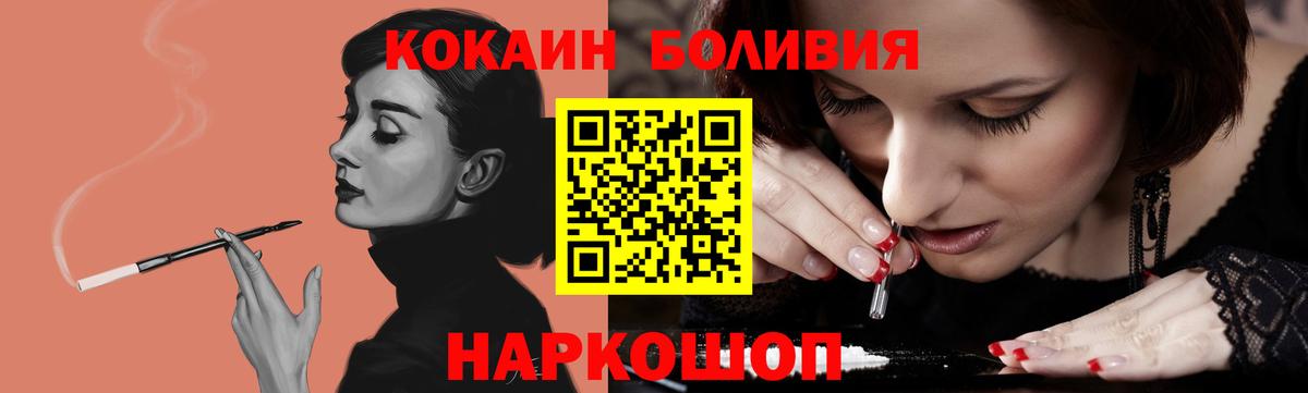 COCAIN Columbia  Cocaine Эквадор  КОКАИН  Вход с VPN  Владивосток 