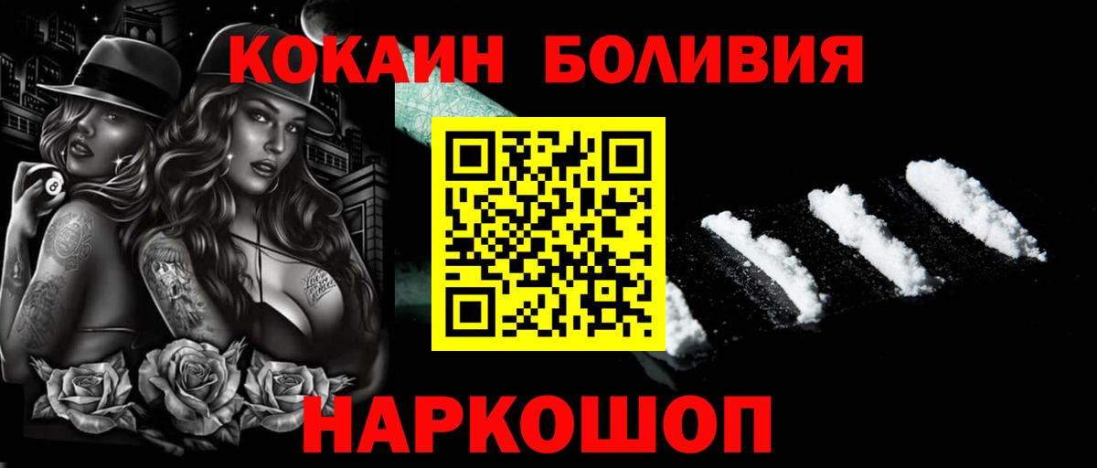 Cocaine Эквадор Владивосток