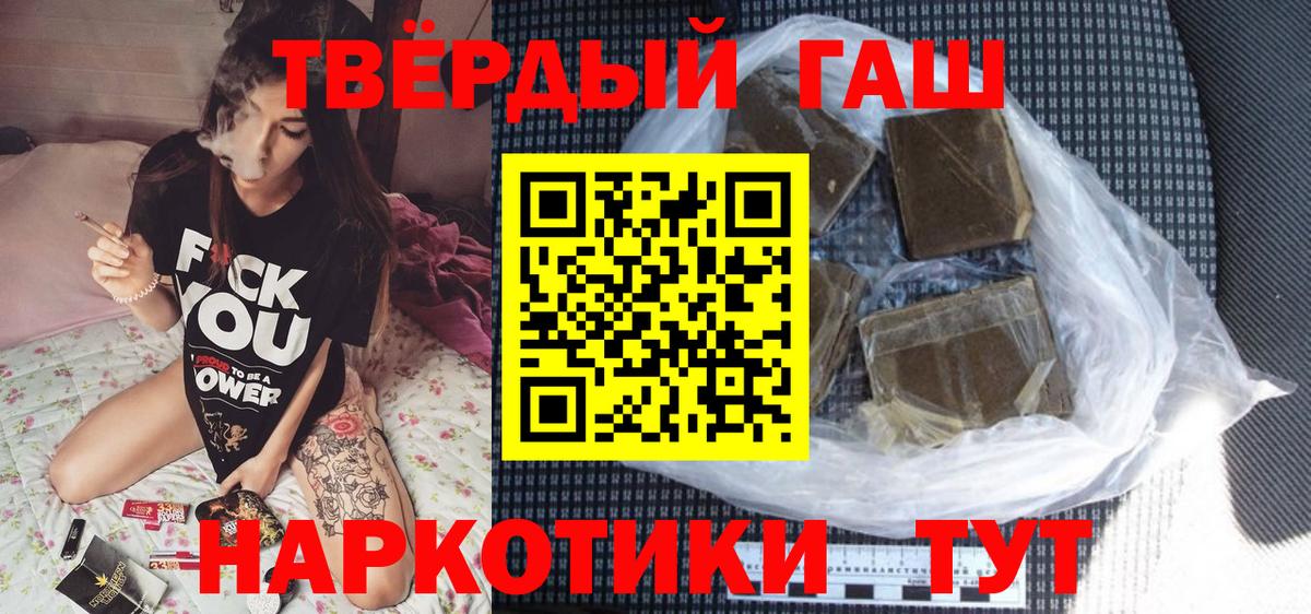 Владивосток  Гашиш индика сатива  Гашиш  Вход с VPN  ГАШ VHQ 