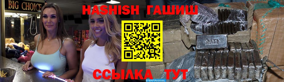 ГАШ ice o lator Владивосток