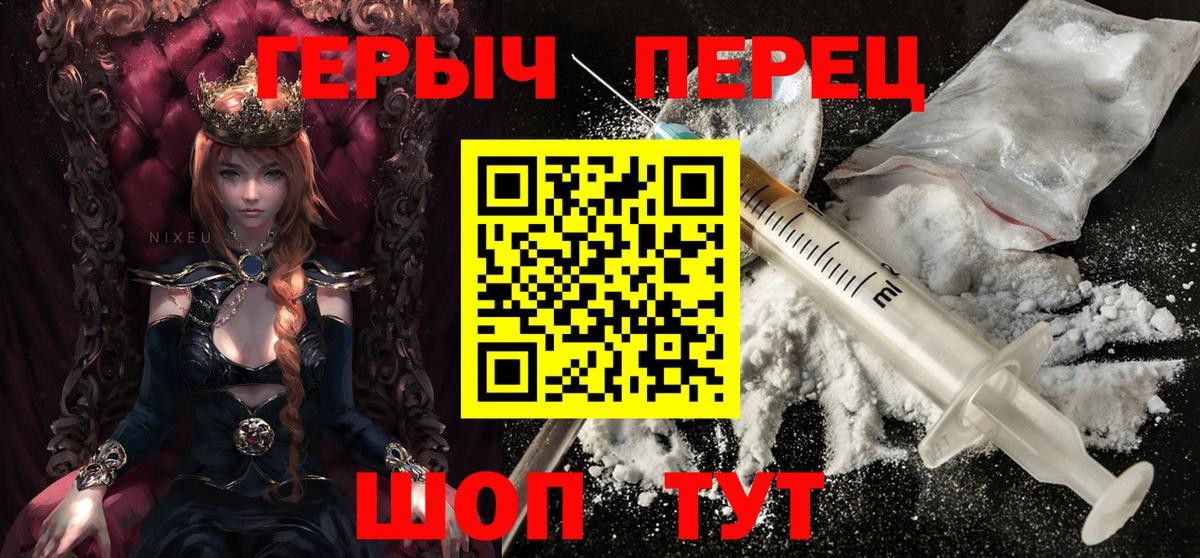 Героин  Вход с VPN  Владивосток  ГЕРОИН хмурый 