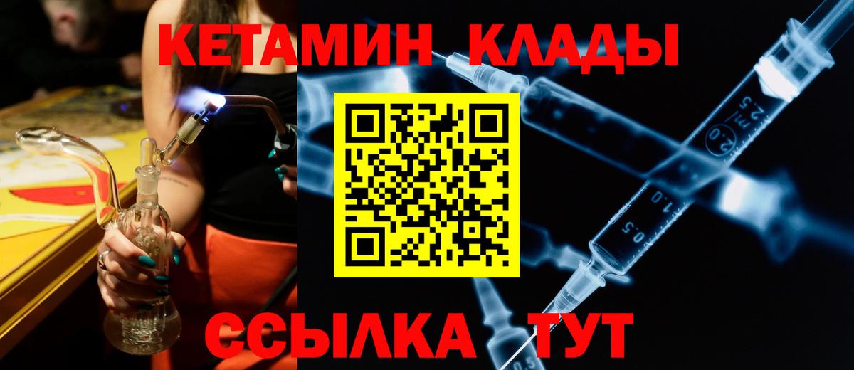 КЕТАМИН ketamine Владивосток