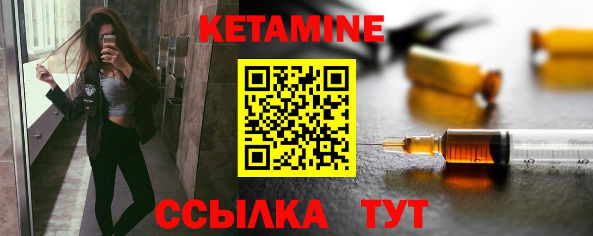 Владивосток  КЕТАМИН VHQ  Вход с VPN 