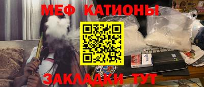 меф VHQ Белорецк