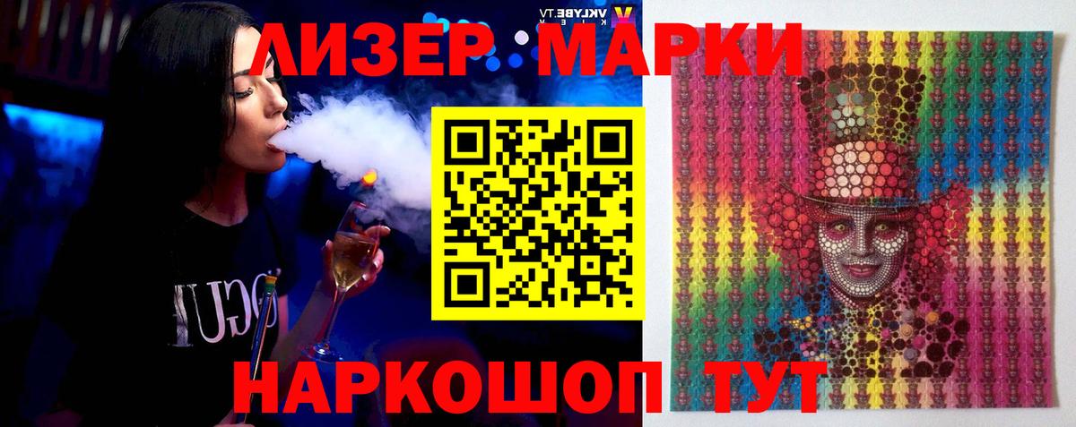 LSD-25 экстази кислота  LSD-25 экстази  Владивосток  Вход с VPN  Лсд 25 экстази кислота 