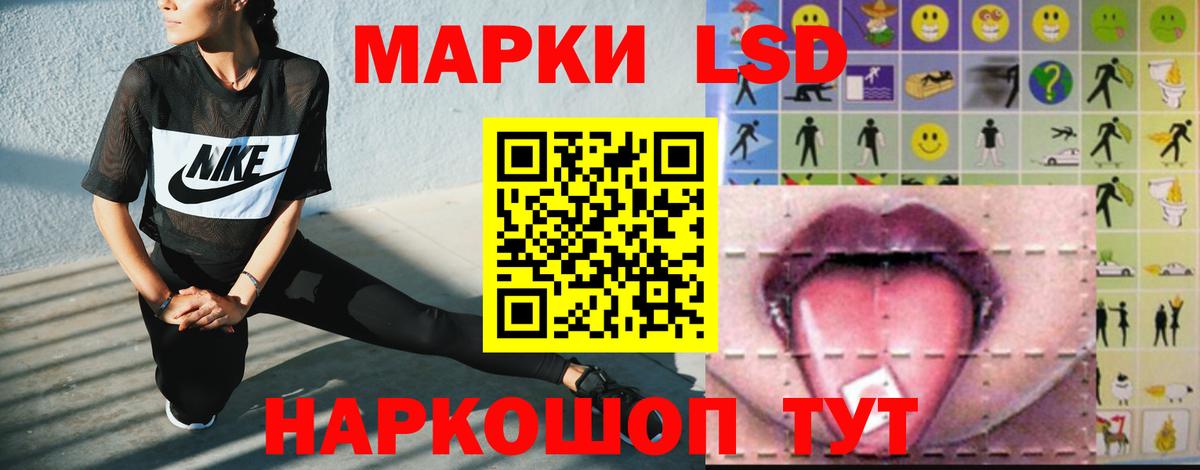 ЛСД экстази кислота Владивосток