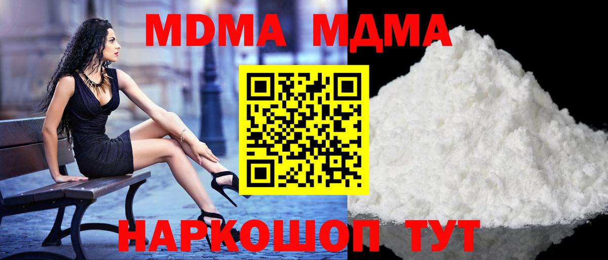 МДМА VHQ  Вход с VPN  МДМА  Владивосток 