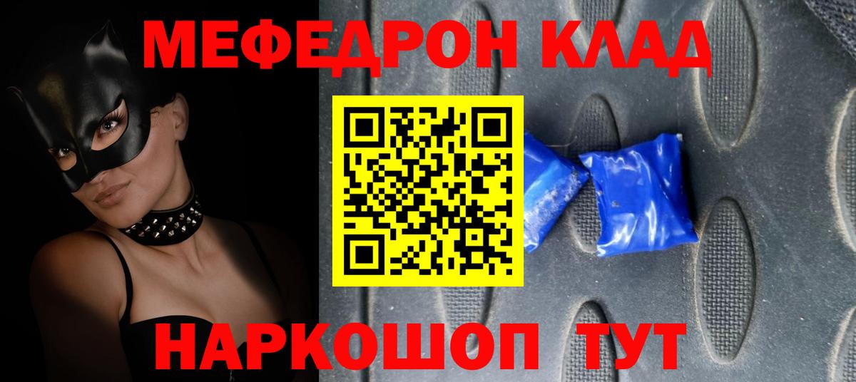 Владивосток  Мефедрон  Вход с VPN  Мефедрон кристаллы 