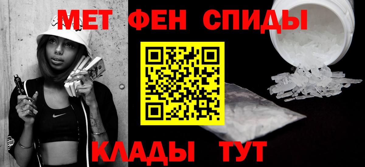 Первитин пудра Владивосток
