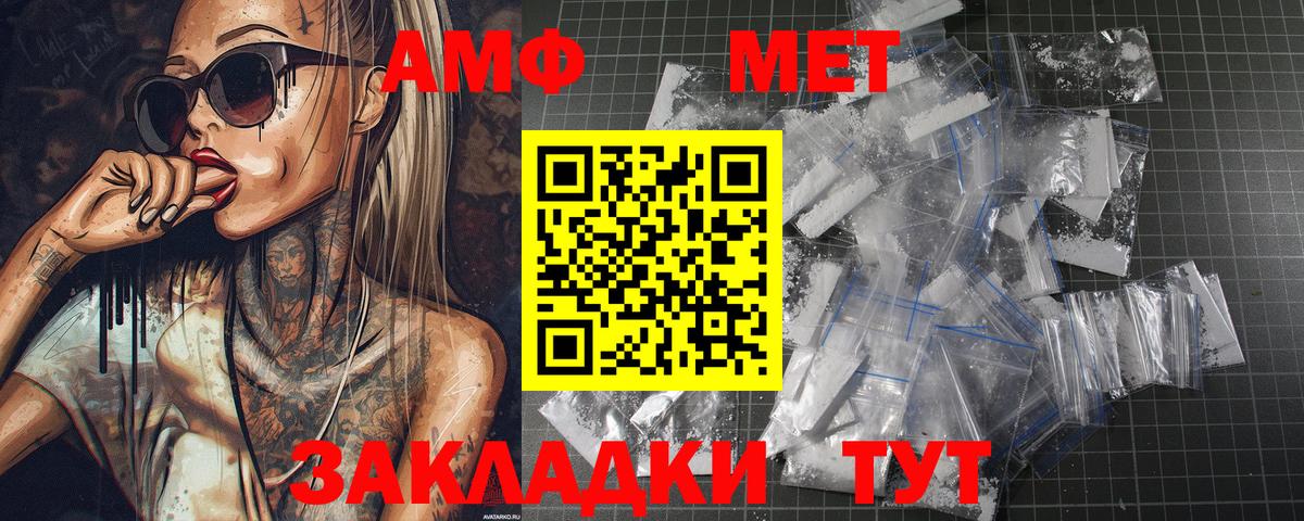 Метамфетамин Декстрометамфетамин 99.9%  Вход с VPN  Метамфетамин Декстрометамфетамин 99.9%  Владивосток 