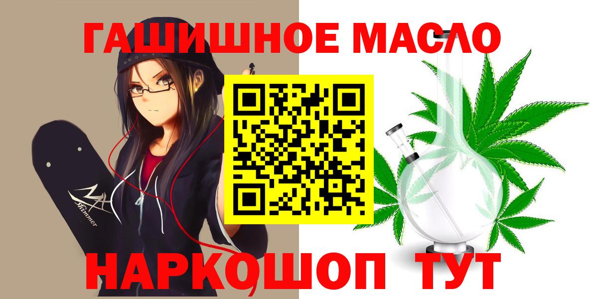 Дистиллят ТГК жижа  Вход с VPN  Владивосток 