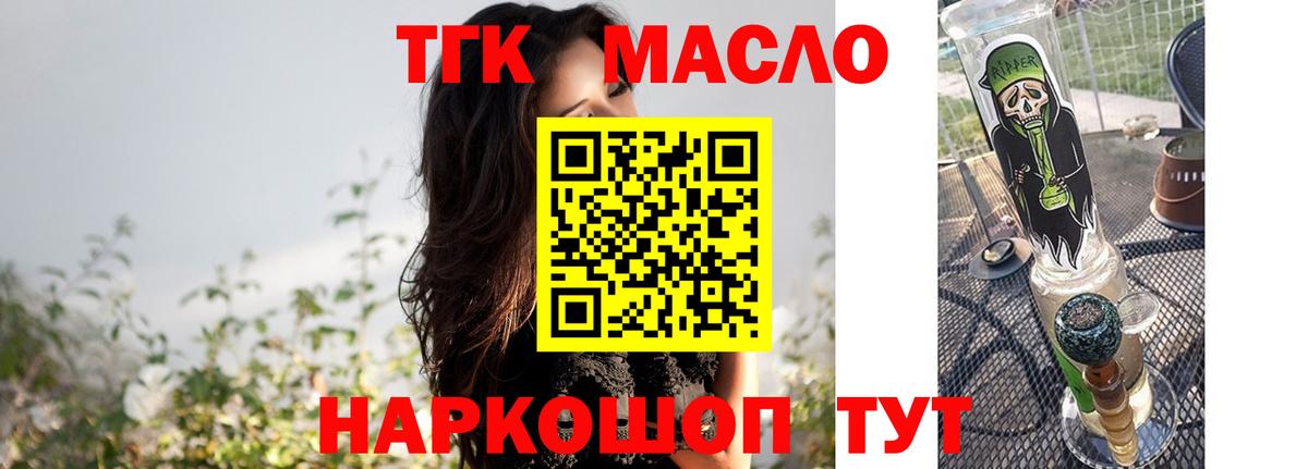 Дистиллят ТГК вейп Владивосток